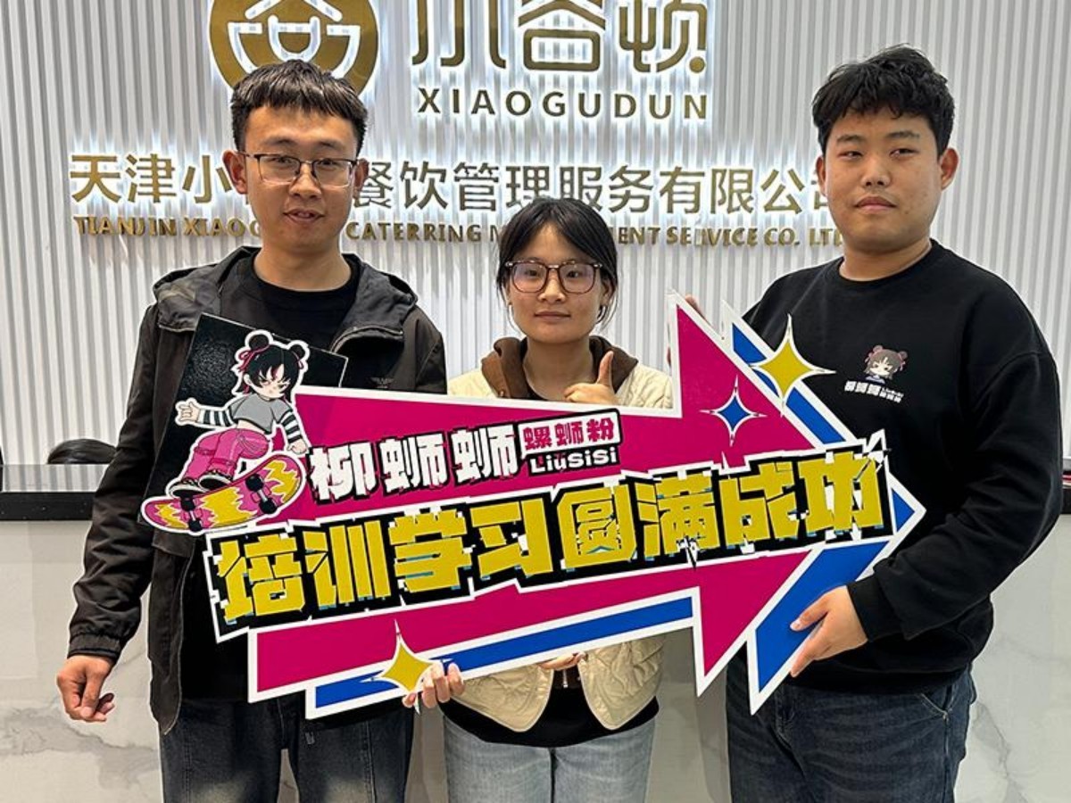 衡水螺蛳粉加盟店圆满培训成功