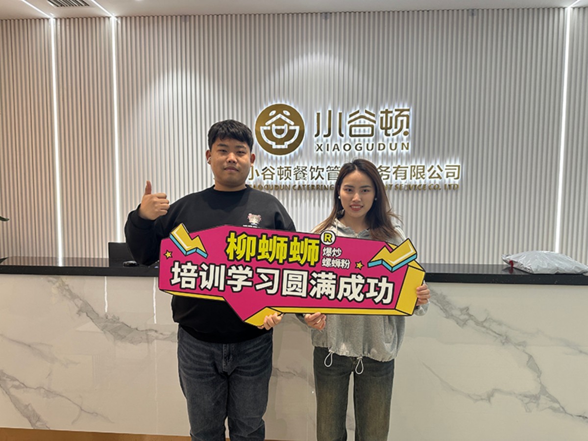 石家庄螺蛳粉加盟商培训成功