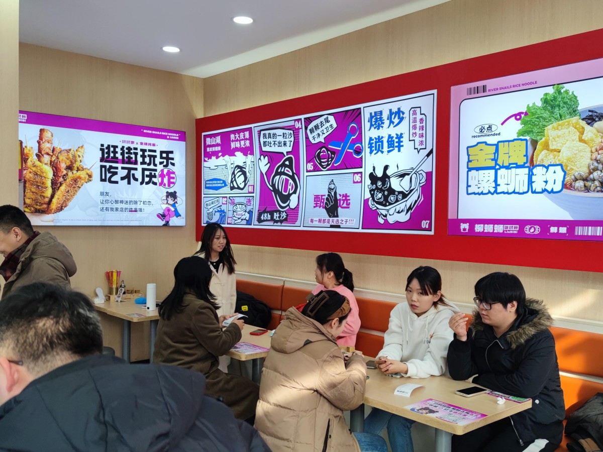 柳蛳蛳店面