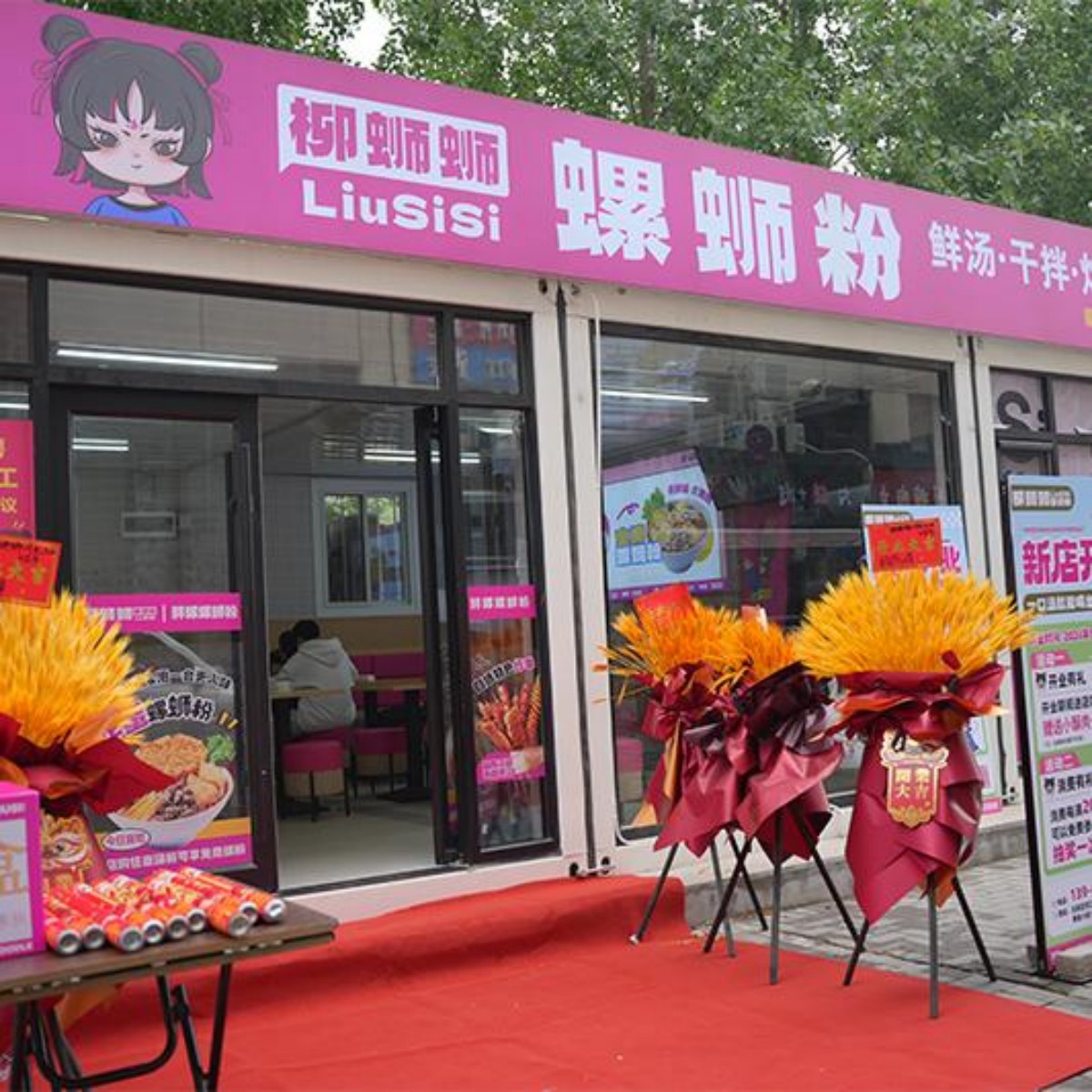 天津柳蛳蛳螺蛳粉河工大店
