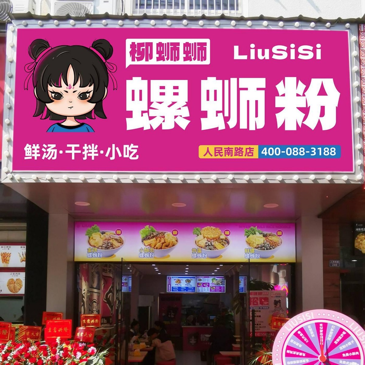 衡水螺蛳粉加盟店