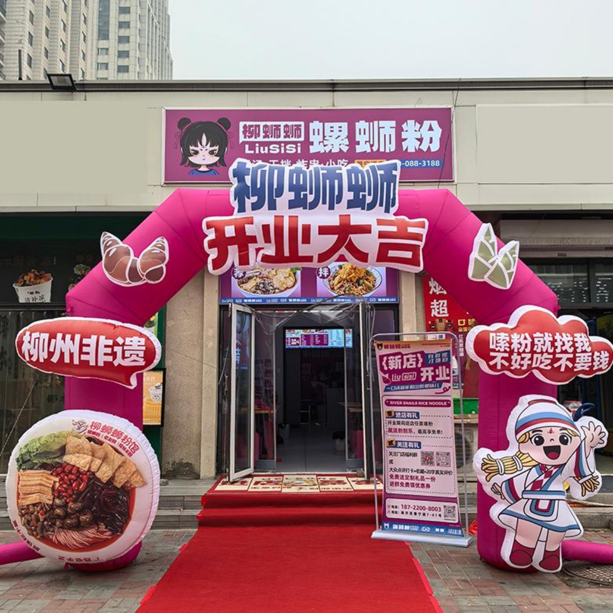 柳蛳蛳螺蛳粉晋宁道店