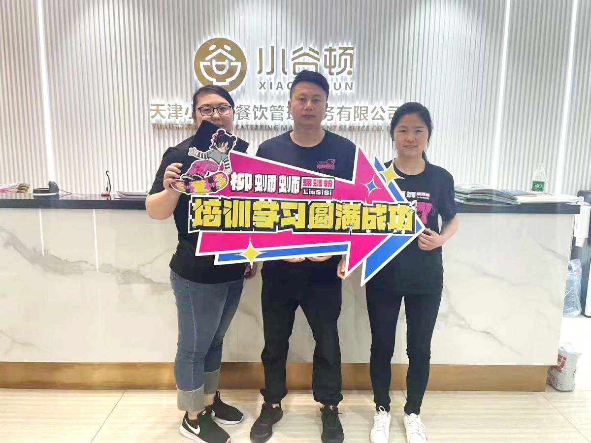 太原螺蛳粉加盟商培训圆满成功