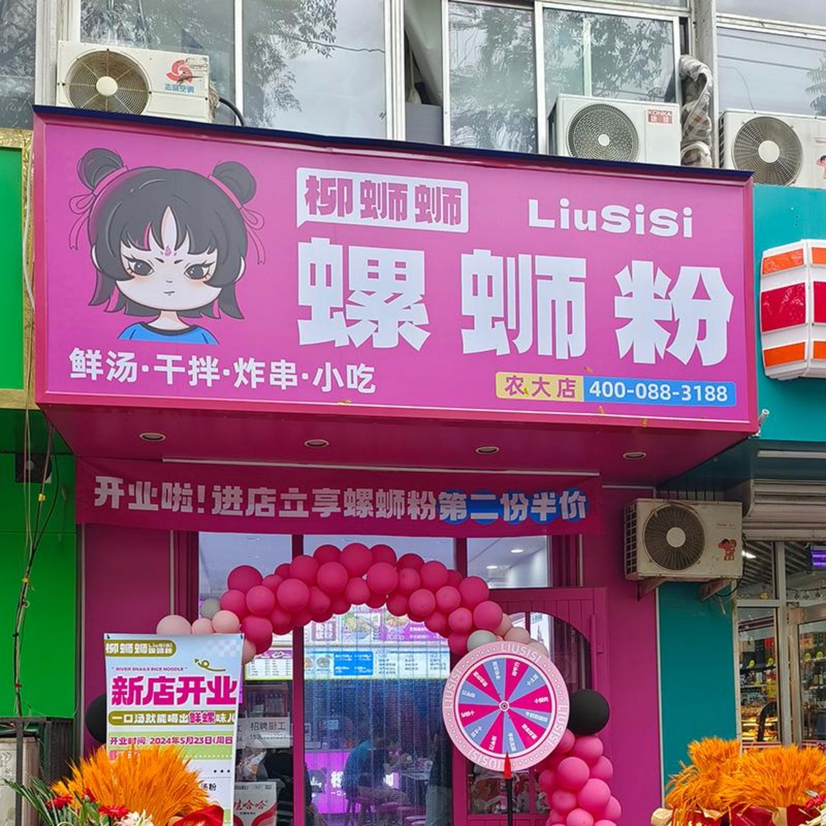 浙江温州螺蛳粉加盟店