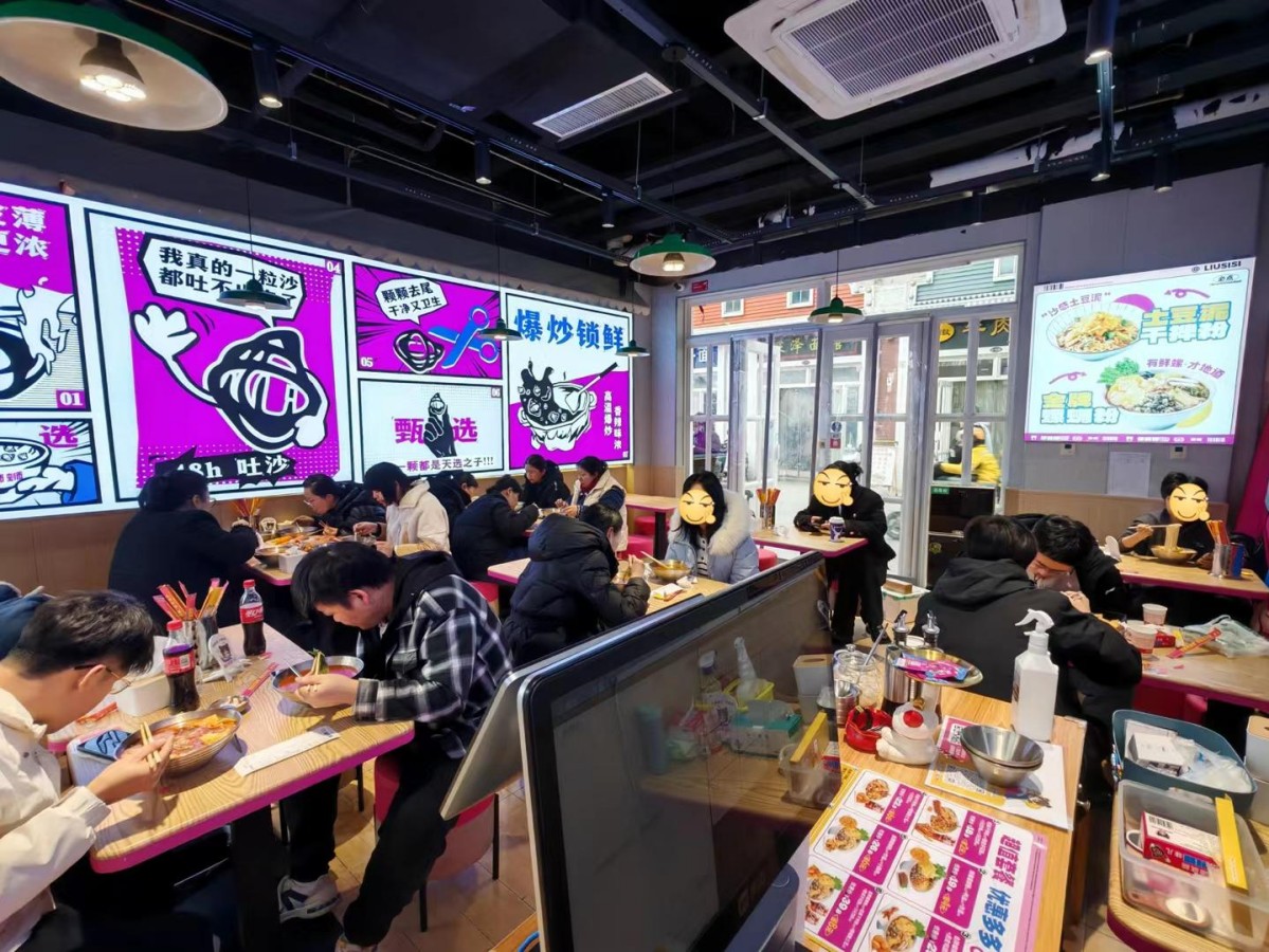 柳蛳蛳店面