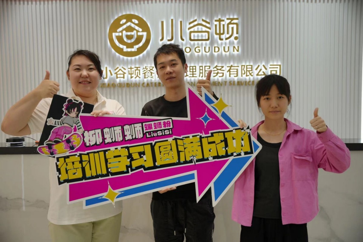 北京螺蛳粉加盟商圆满培训成功