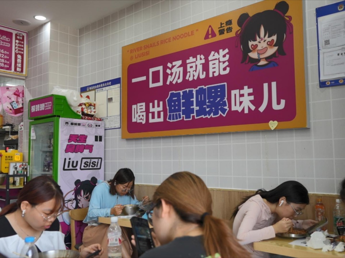 柳蛳蛳店面