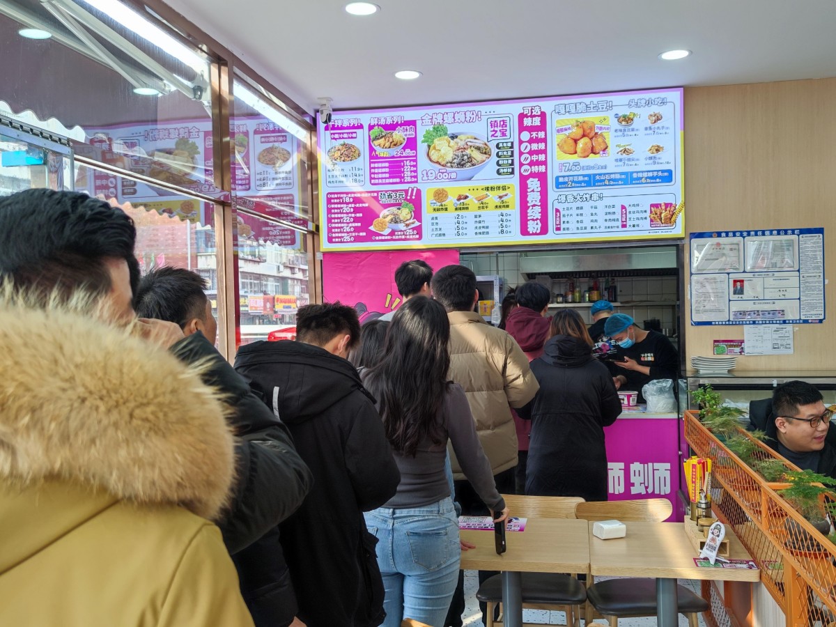 柳蛳蛳店面