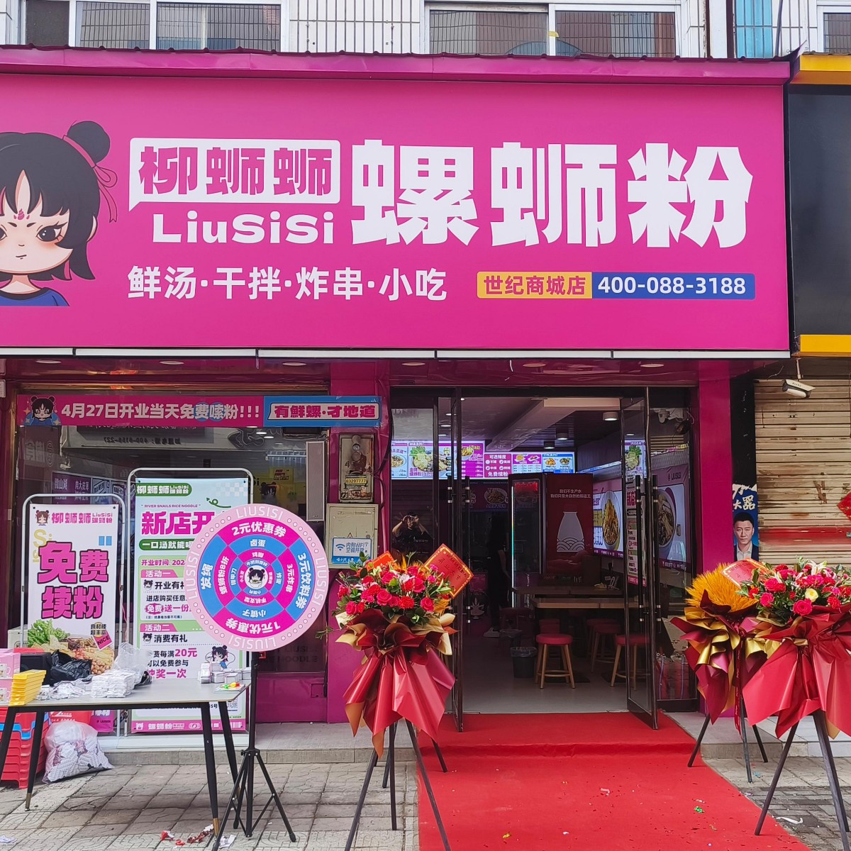 内蒙古柳蛳蛳螺蛳粉加盟店