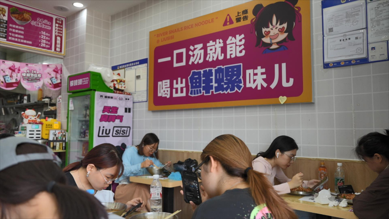 加盟柳蛳蛳螺蛳粉，开启幸福 “蛳” 业