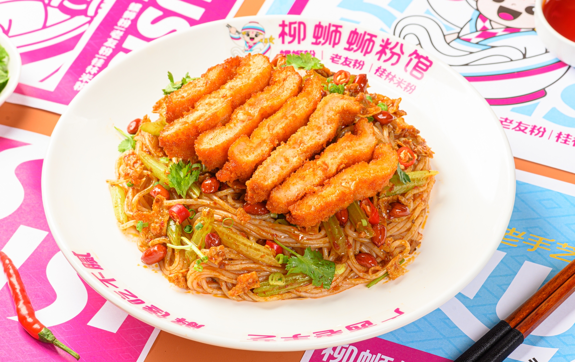 正宗螺蛳粉加盟店.png