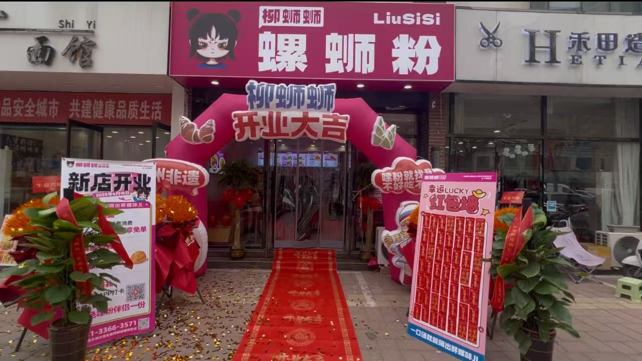 嗦粉嗦出的人生转折 那就是加盟一家正宗螺蛳粉