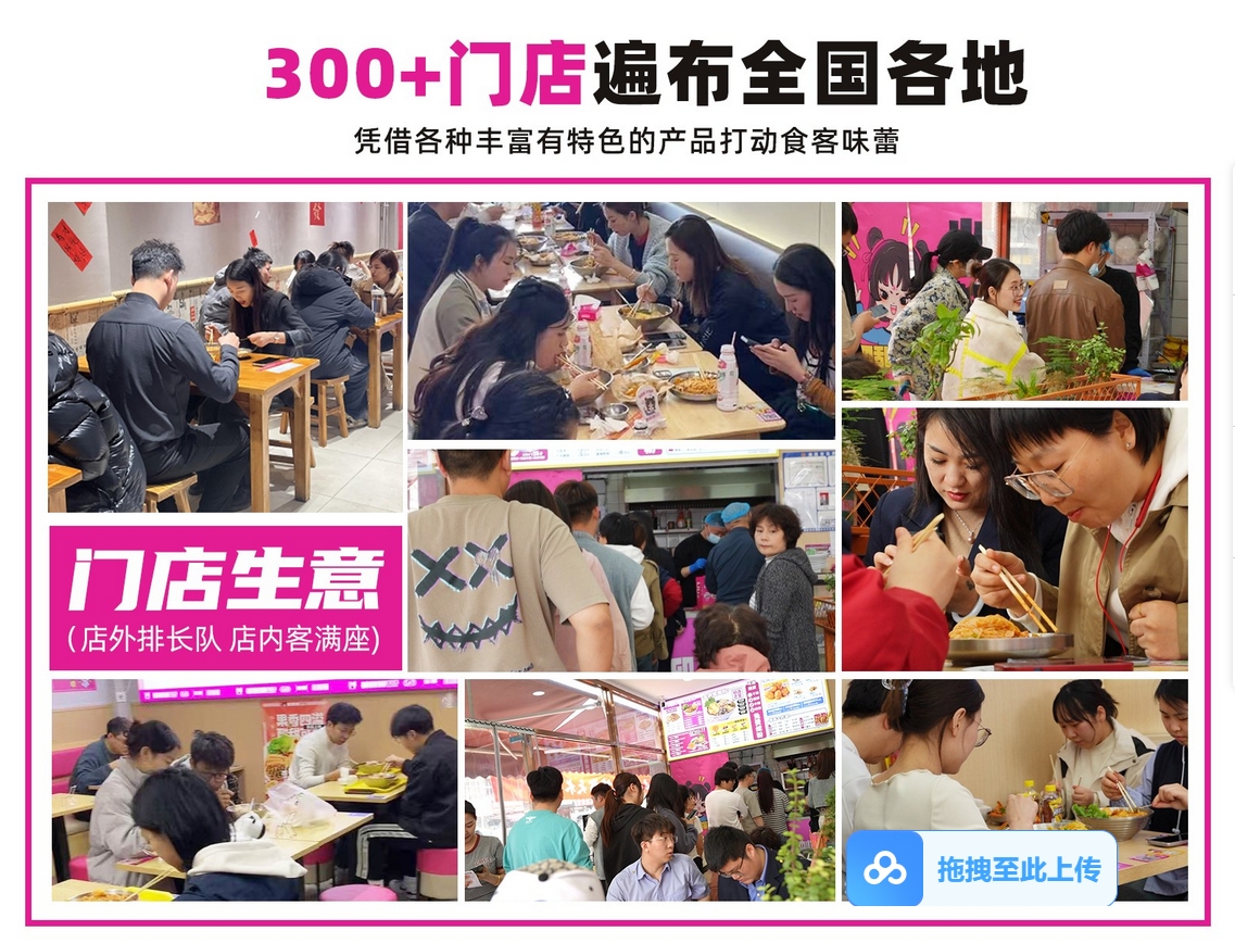 小县城加盟螺蛳粉店.png