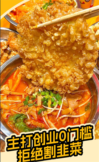 螺蛳粉加盟.png