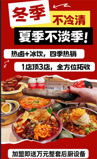 螺蛳粉加盟选择哪里的品牌比较合适？