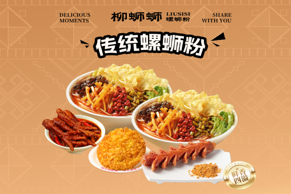 柳蛳蛳螺蛳粉火锅加盟费用解析：60平米复合店创业实录