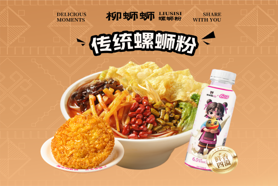 柳蛳蛳螺蛳粉开店利润解析：复合型模式下的开店新思路
