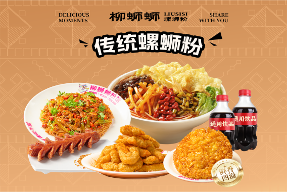 螺蛳粉排名榜前十名加盟.png