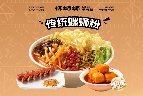 螺蛳粉加盟开店选址技巧：柳蛳蛳复合型门店选址干货