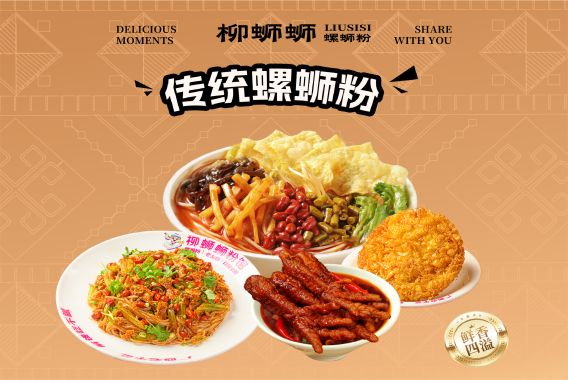 加盟螺蛳粉店.png