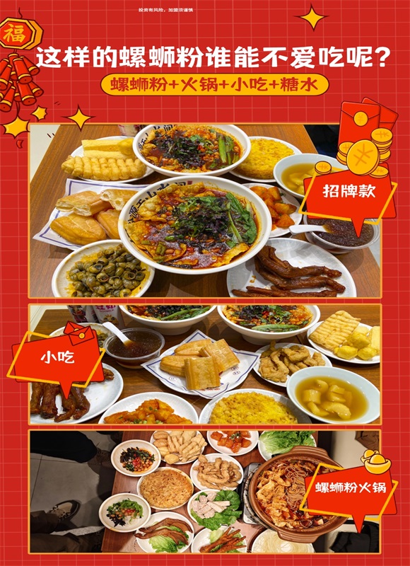 螺蛳粉烤鱼加盟开店.jpg 螺蛳粉烤鱼加盟开店.jpg