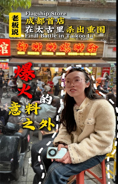 螺蛳粉火锅加盟店有哪些？螺蛳粉门店加盟合作模式有哪几种？