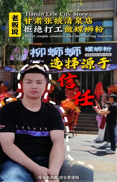 螺蛳粉火锅加盟哪家好？选择螺蛳粉加盟品牌