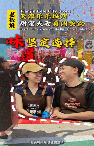 怎么才能加盟柳州螺蛳粉火锅？