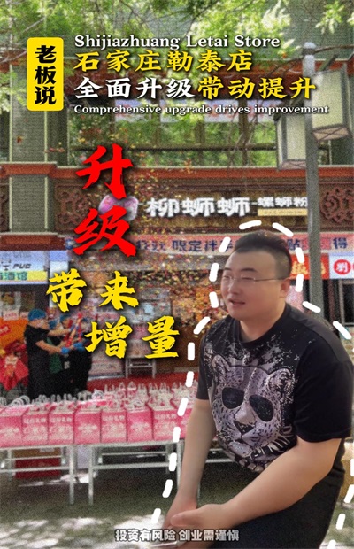 加盟螺蛳粉啥品牌好.jpg