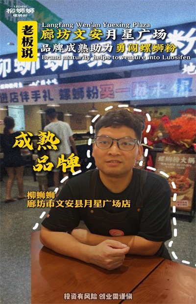 加盟柳州螺蛳粉火锅.jpg